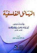 Ibn at-Tufail al-Amiri Diwan shi'r Amir Ibn al-Tufail al-Amiri