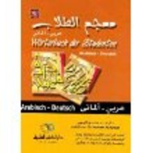 Hashem Al-Ayoubi Mugam at-tullab