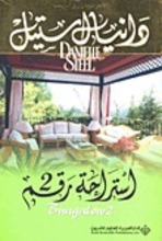 Danielle Steel Istirahat raqm 2