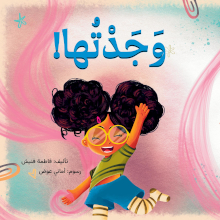 Fatima Fanish Wajadtuha