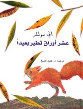 Anne Möller Ashar auraq tatiru ba'idan