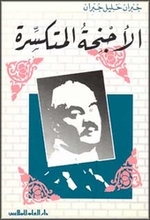 Khalil Gibran Al-Ajniha al-mutakassira