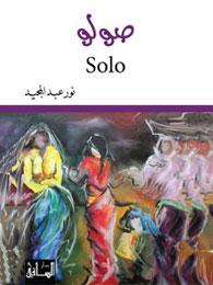 Nur Abdalmajid Solo