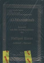  Al-Muntakhab fi tafsir al-Qur'an al-Karim bi lughatain al-arabiya wa-l-almaniya