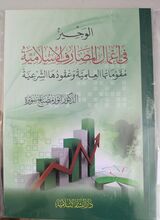 Munzier Mosalli al-Hayat as-siyasiyya wa-l-hizbiyya fi Kudistan