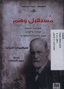 Sigmund Freud Mustabalu wahmin