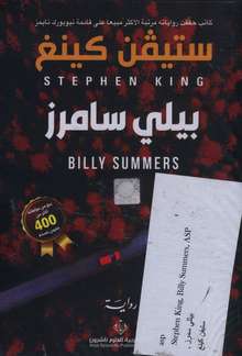 Stephen King Billy Summers