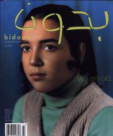 Bidoun,02 fall 2004